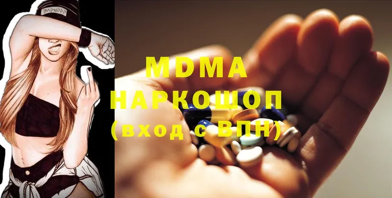 MDMA Molly  МЕГА tor  Зеленогорск 